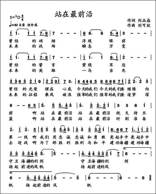 站在最前沿