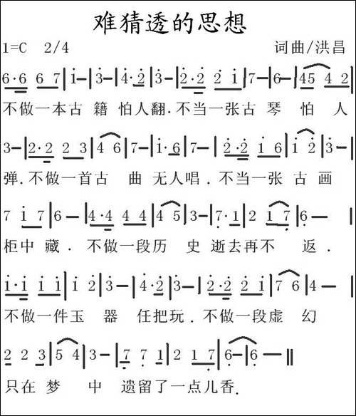 难猜透的思想