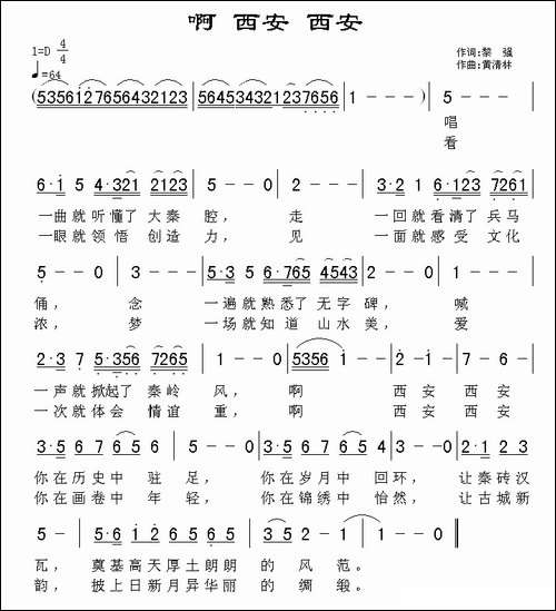 啊-西安-西安