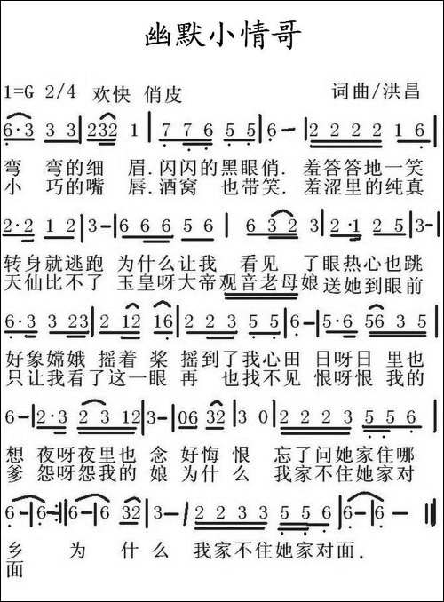 幽默小情哥