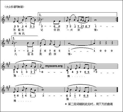 乡恋-马靖华词-张丕基曲、线简谱对照版