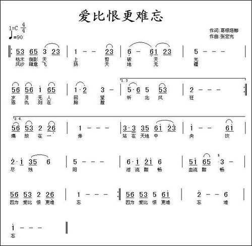 爱比恨更难忘-电视剧《追捕》片尾曲