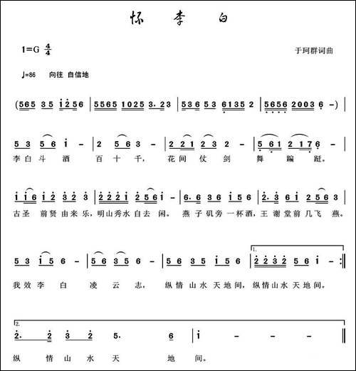 怀李白