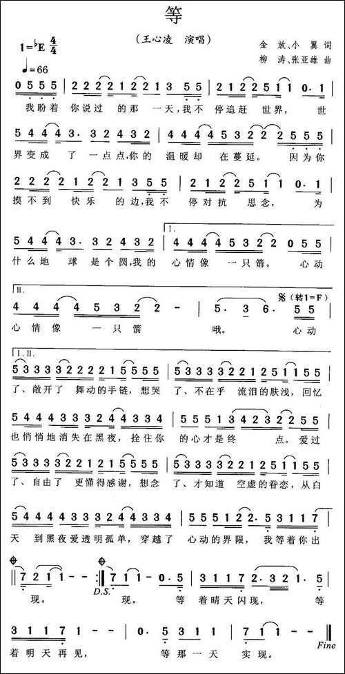 等-金放词-柳涛曲