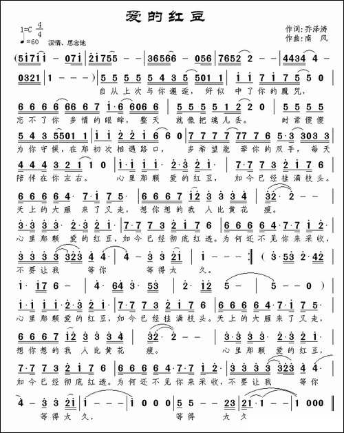 爱的红豆