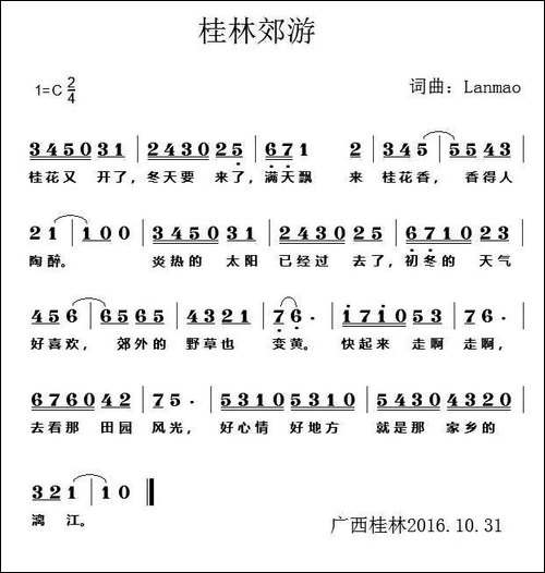 桂林郊游