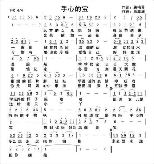 手心的宝