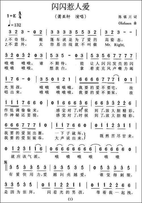 闪闪惹人爱
