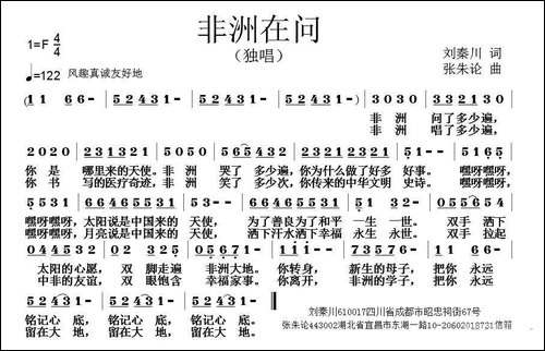非洲在问