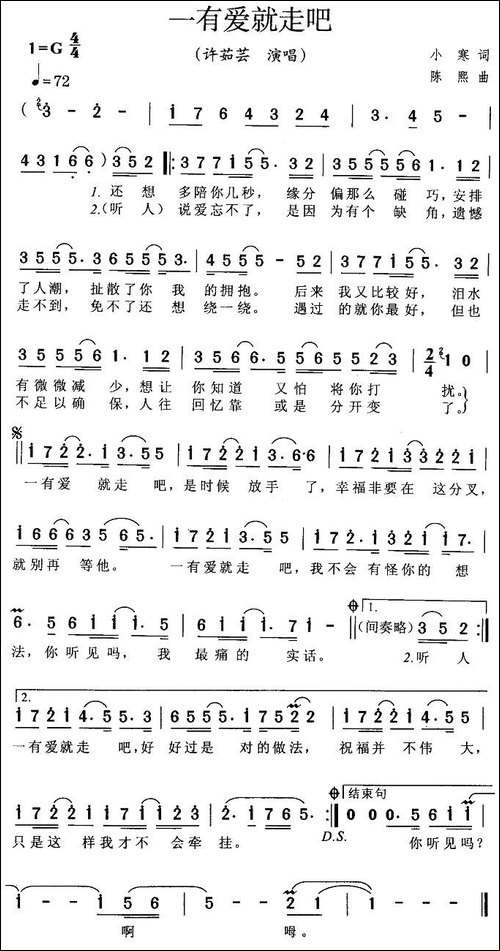 一有爱就走吧