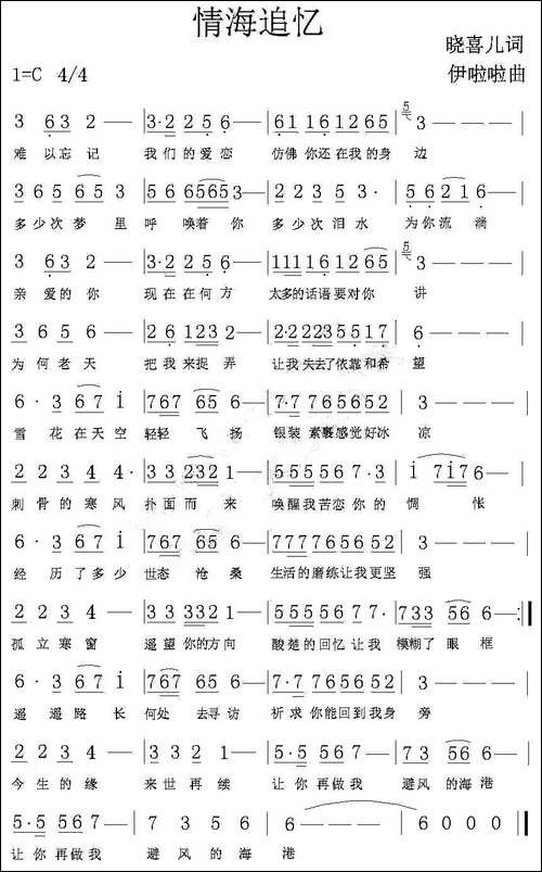 情海追忆-
