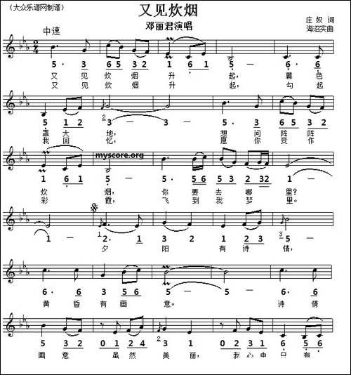 又见炊烟-线简谱对照版