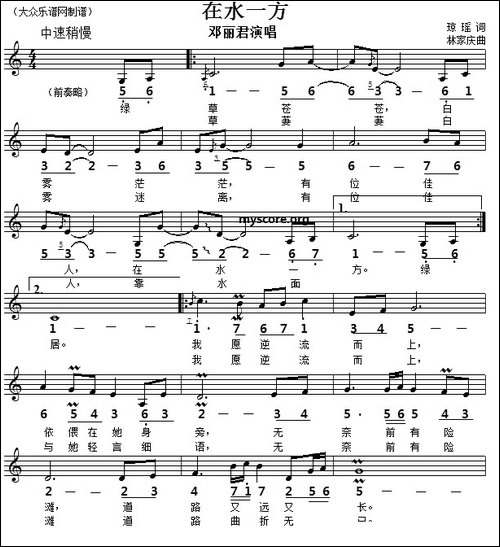 在水一方-线简谱对照版
