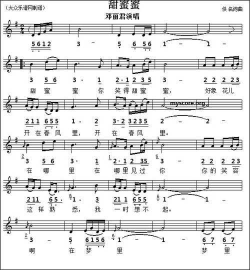 甜蜜蜜-线简谱对照版