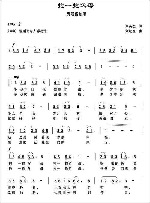 抱一抱父母