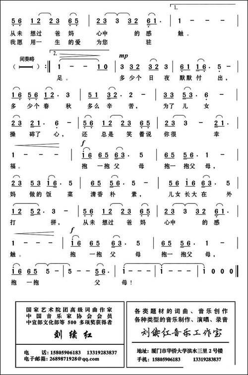 抱一抱父母