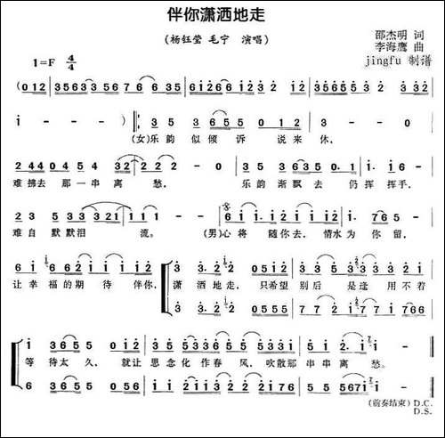 伴你潇洒地走