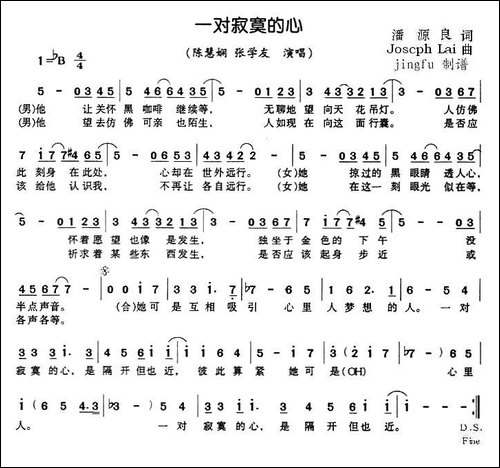 一对寂寞的心