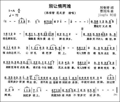 别让情两难