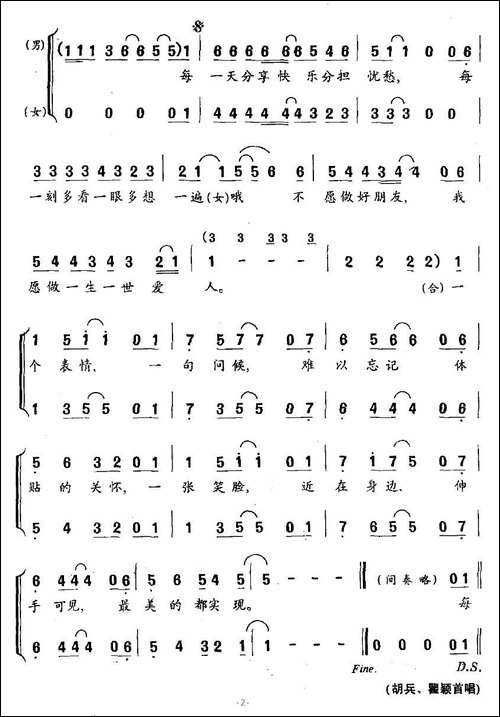 不只是朋友-电视剧《真情告白》片头曲