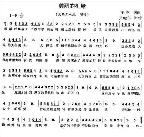 美丽的机缘