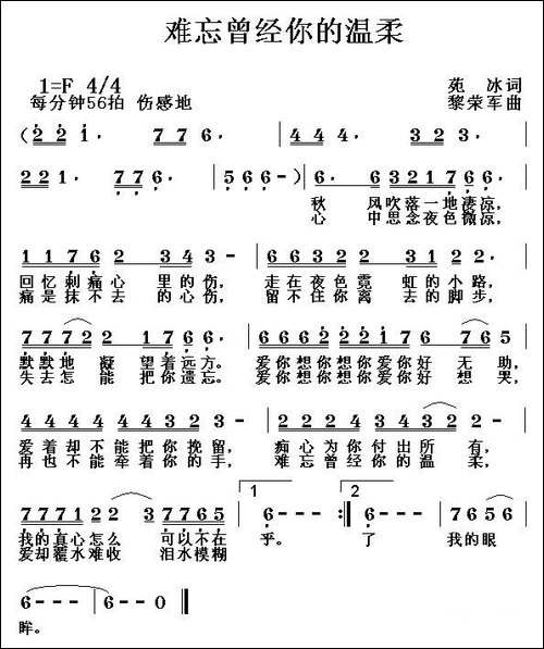 难忘曾经你的温柔