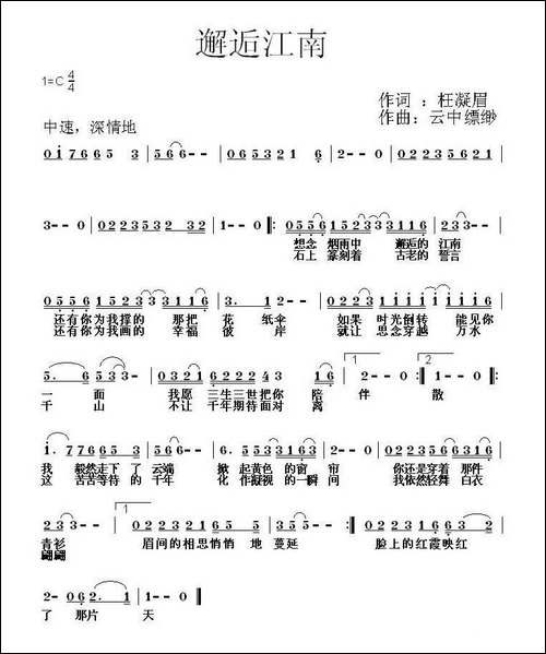 邂逅江南