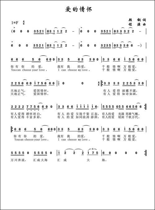 爱的情怀-《华夏礼赞音乐史诗》第三乐章【亲情】