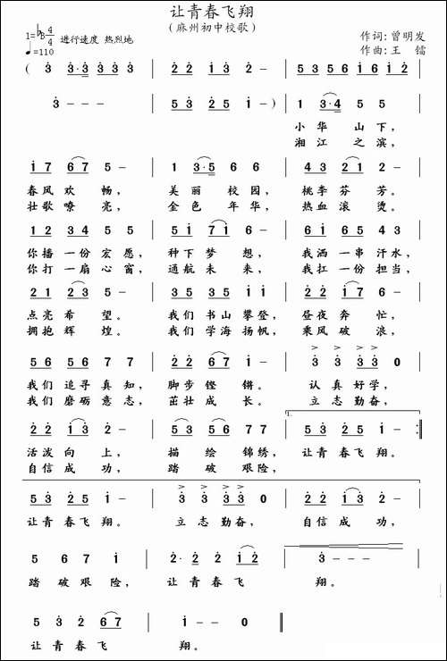 父爱如山-张加栋词-南风曲