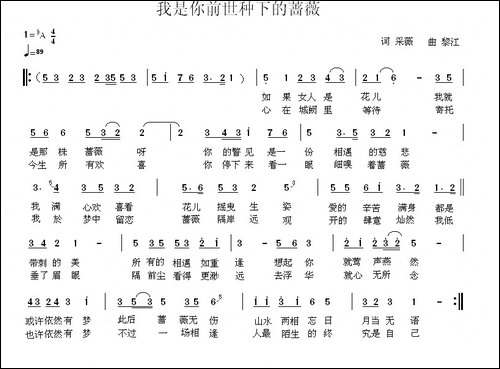 我是你前世种下的蔷薇