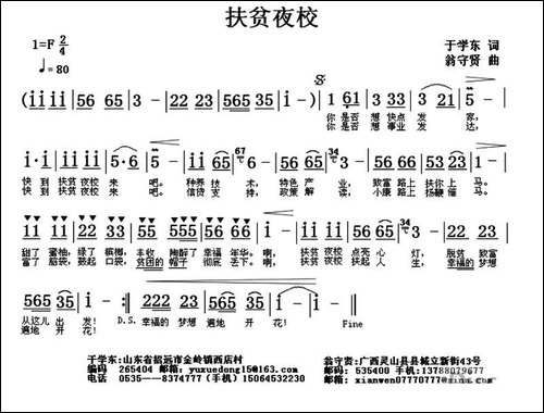 扶贫夜校