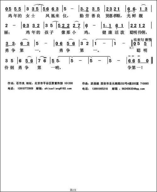 鸡年大吉