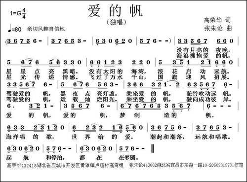 爱的帆