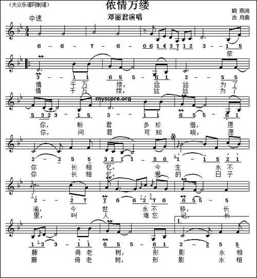 侬情万缕-线简谱对照版