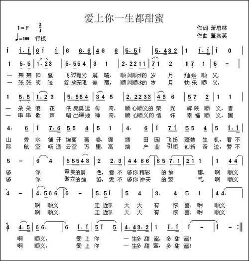 爱上你一生都甜蜜