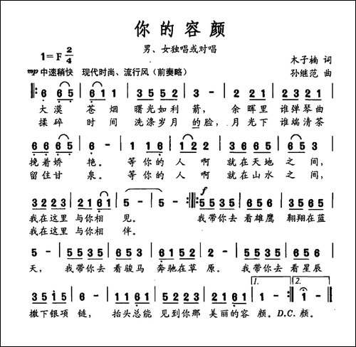 你的容颜