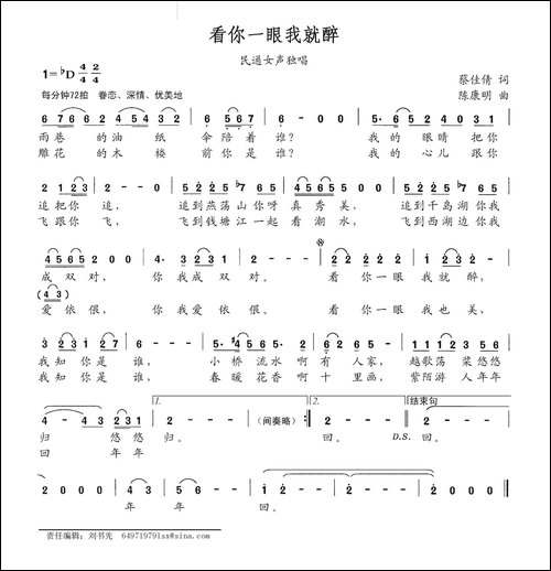 看你一眼我就醉