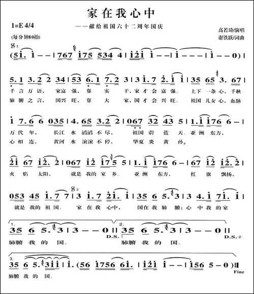 家在我心中
