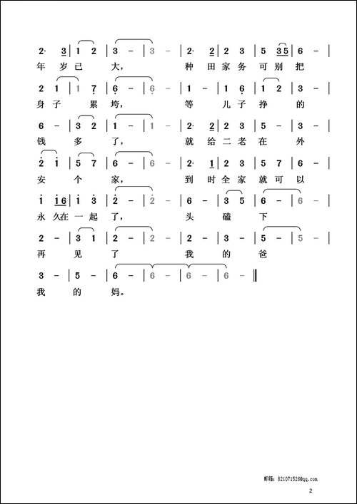 离别的泪