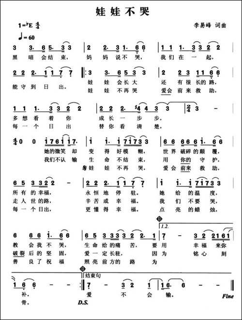 娃娃不哭