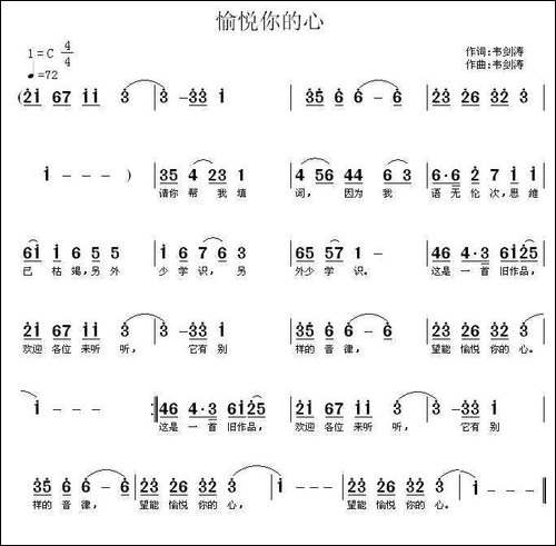 愉悦你的心