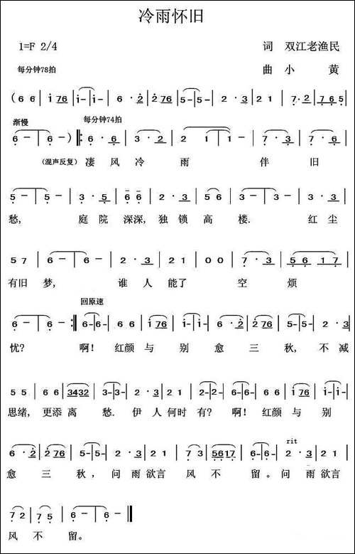 冷雨怀旧