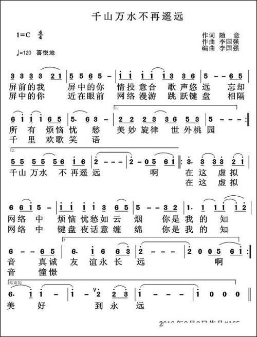 千山万水不再遥远