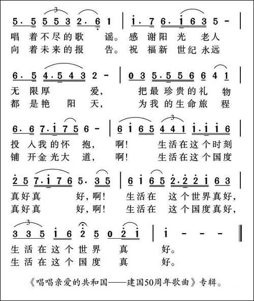 我骄傲，生活在世纪之交