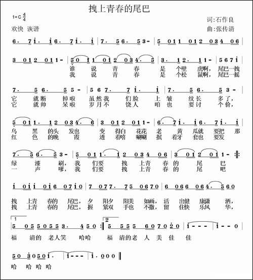拽上青春的尾巴