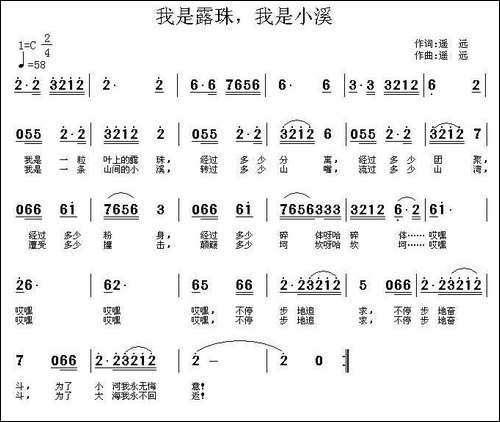 我是露珠-我是小溪