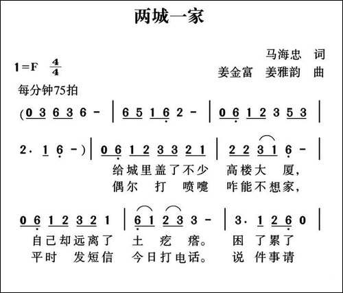 两城一家