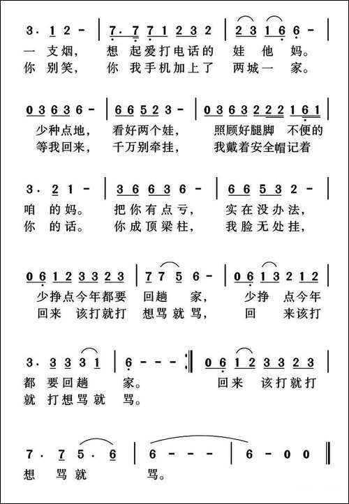 两城一家
