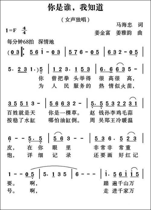 你是谁，我知道