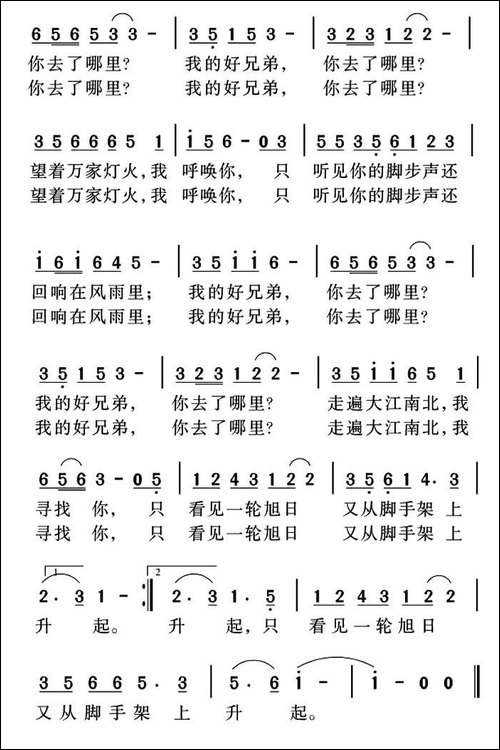 好兄弟，你去了哪里